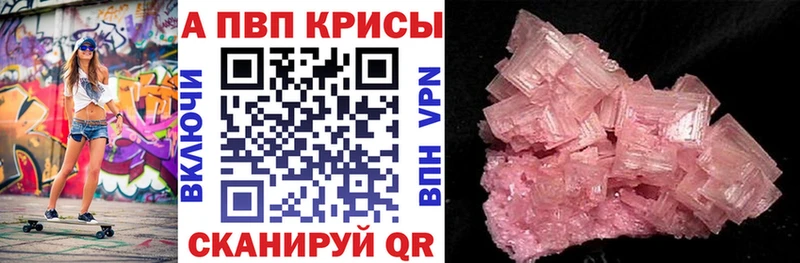 A PVP мука  OMG зеркало  Жуковка  продажа наркотиков 