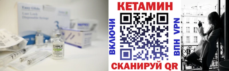 Кетамин VHQ  Жуковка 