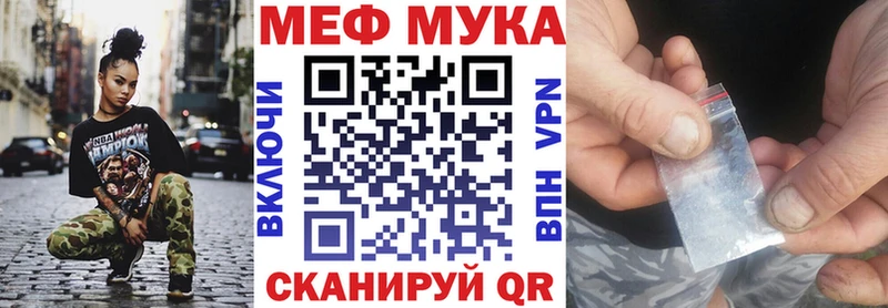 МЯУ-МЯУ mephedrone  Жуковка 